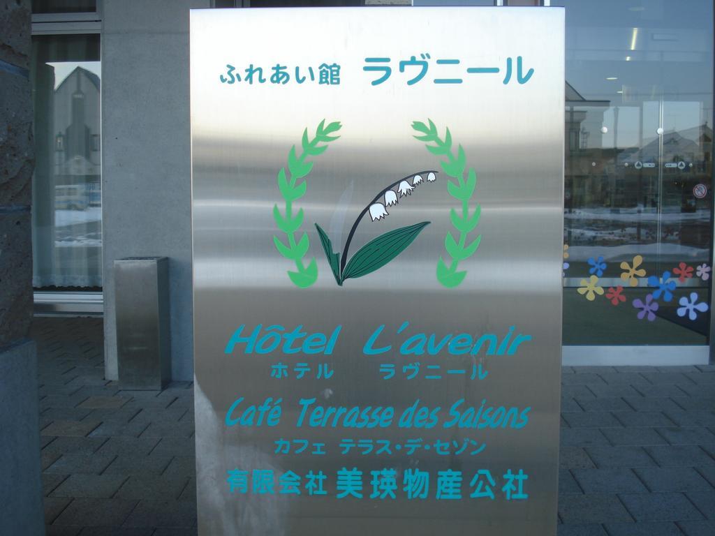 Hotel Lavenir Biei Eksteriør bilde